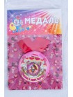 Медаль Лучший...