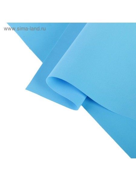 Фоамиран 0,8-1 мм 60 х70 см цвет Синий 167 цена за 1 шт Иран