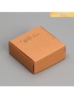 Коробка складная 7,5 х7,5 х3 см крафт With love под бижутерию