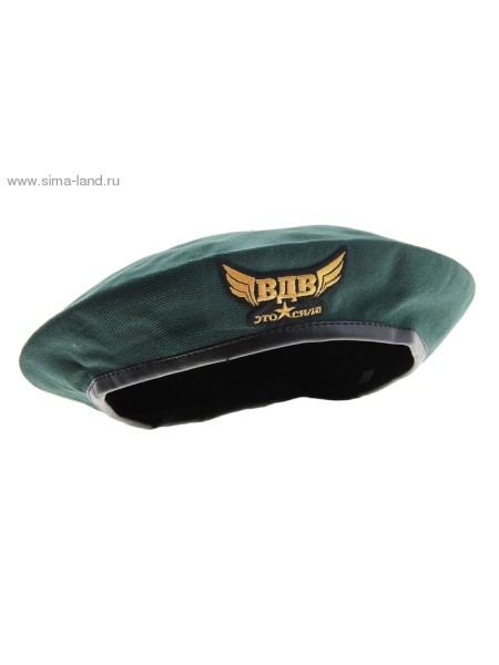 Шляпа десантника ВДВ - это сила
