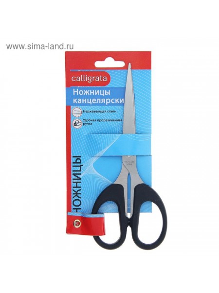 Ножницы канцелярские 15,5 см офис пластиковые ручки европодвес CALLIGRATA