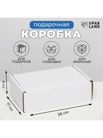 Коробка складная 26 х17 х8 см Почтовая белая самосборная