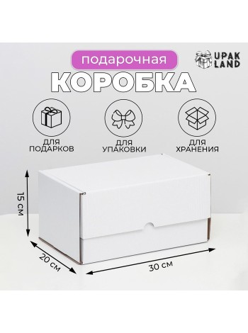 Коробка складная 30 х20 х15 см Почтовая белая самосборная