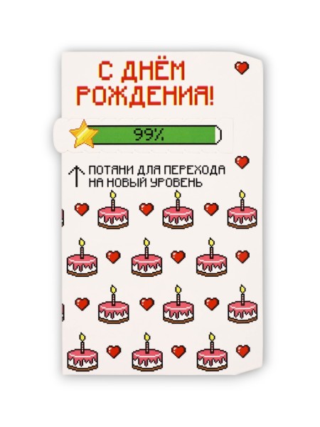 Конверт для денег С Днем рождения! с перфорацией 16,5х8 см  1/5