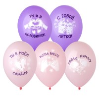 14" шар с рисунком Всегда вместе! 2цв