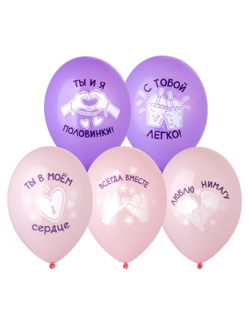 14" шар с рисунком Всегда вместе! 2цв