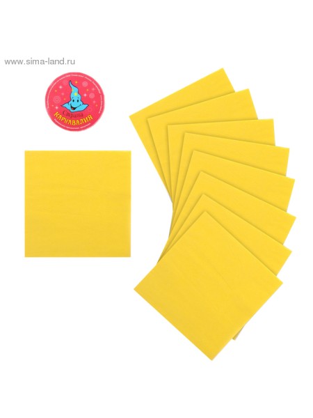 Салфетки Однотонные цвет желтый 25 х 25 см набор 20 шт