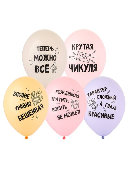 14"шар воздушный с рисунком Крутая Чикуля