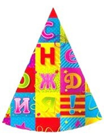 Колпак бумага Мозаика набор 6 шт С Днем рождения