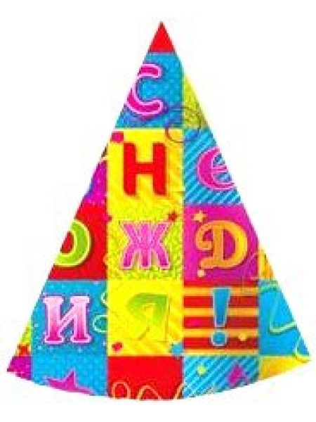 Колпак бумага Мозаика набор 6 шт С Днем рождения