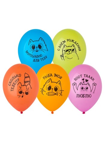 14" шар с рисунком С ДР Котики