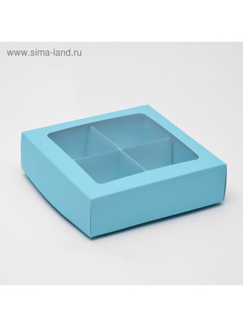 Коробка для конфет 12,5 х12,5 х3,5 см на 4 шт с окном цвет голубой