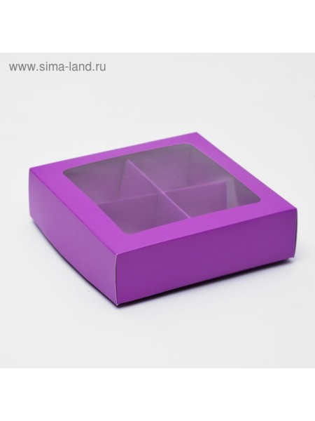 Коробка для конфет 12,5 х12,5 х3,5 см на 4 шт с окном цвет фиолетовый