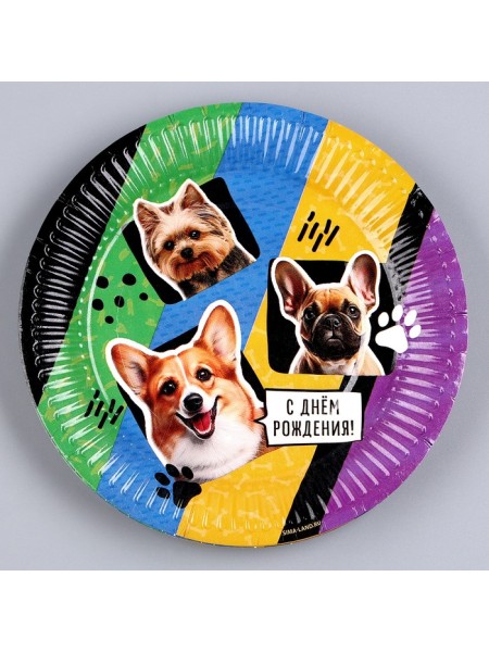 Тарелка бумага 10 шт 18 см С Днем рождения собаки