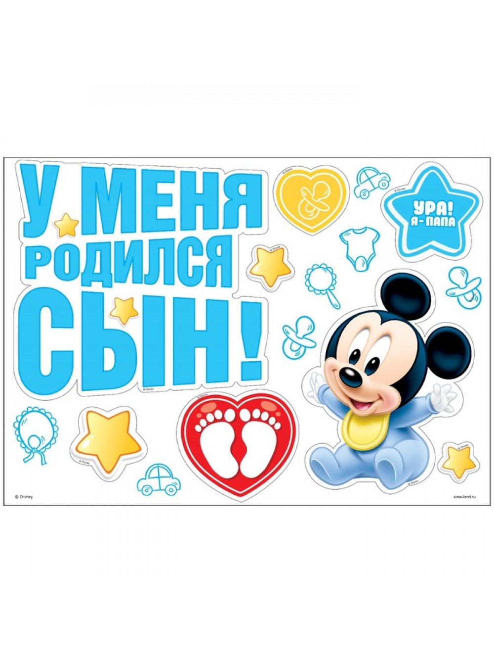 У нас родился сын картинки