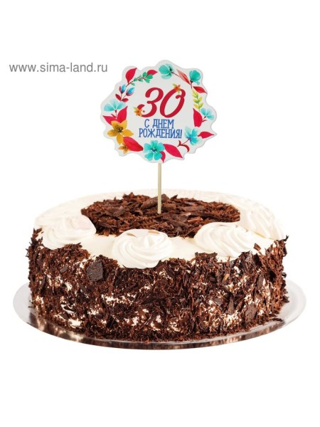 Декор для торта 30 лет