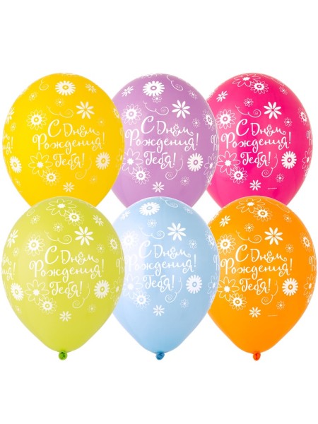 14"шелкография пастель С Днем рождения Тебя цветы шар воздушный