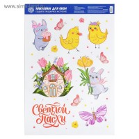 Наклейка витражная Цыплята и кролики 33 х50,5 см