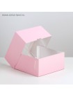 Коробка кондитерская 23,5 х23,5 х11,5 см с окном Мусс цвет розовый для пирожных/тортов