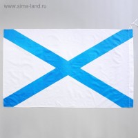 Флаг ВМФ/Андреевский 90 х 135 см