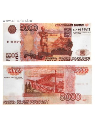 Чемодан денег Офигиллион рублей 25,8 х 17,1 см