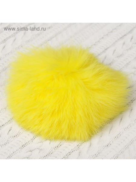 Помпон из натурального меха зайца 1 шт 9 см цвет желтый