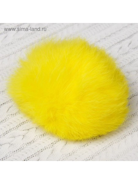 Помпон из натурального меха зайца 1 шт 10 см цвет желтый