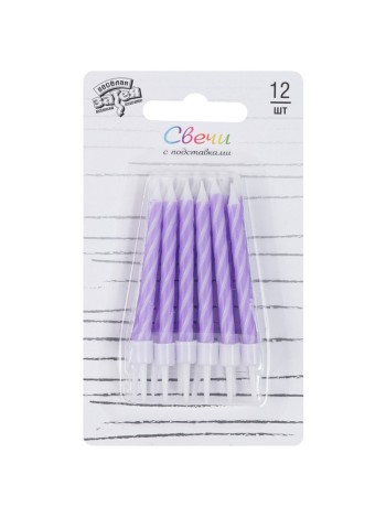 Свеча тортовая Спирали с подставкой фиолетовые 12 см 6 шт