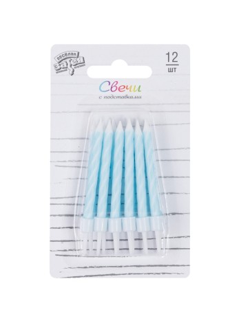 Свеча тортовая Спирали с подставкой голубые 12 см 6 шт
