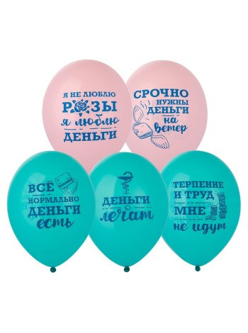 14"шар с рисунком Я люблю деньги