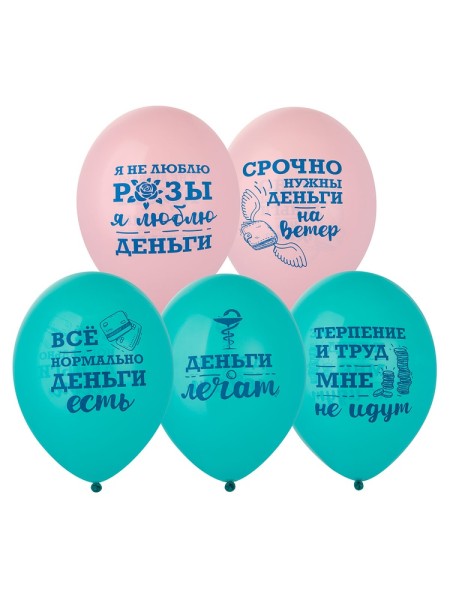 14"шар с рисунком Я люблю деньги