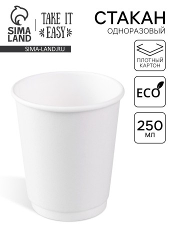 Стакан бумага 10 шт 250 мл Белый двухслойный для горячих напитков