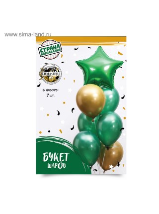 Букет шаров С праздником набор 7 шт цвет зеленый/золотой