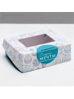 Коробка кондитерская 10 х8 х3,5 см Сладкие мечты - для сырников