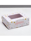 Коробка кондитерская 10 х8 х3,5 см Сладкий сюрприз для сырников