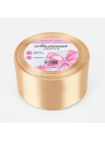 Лента атлас 5 см х25 ярд цвет светло-бежевый №173 АУ