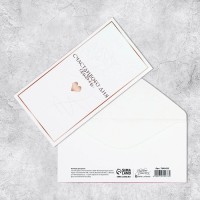 Конверт для денег Свадьба сердце 16,5 х8 см