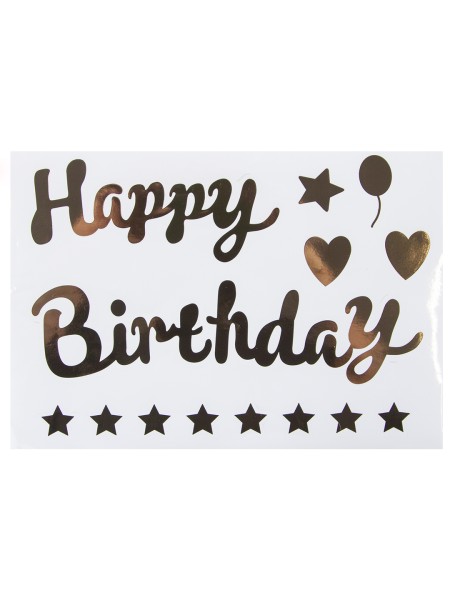 Наклейка Happy Birthday (звездопад) 19,5 х27 см золото металлик