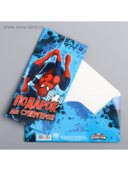 Конверт для денег 17 х8,5 см Подарок для супергероя Человек Паук