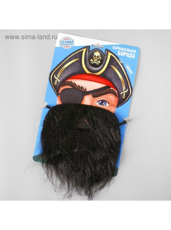 Борода для настоящего пирата и маска