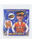 Костюм Иванушка рост 100-122 см набор жилет/пояс/картуз цвет красный