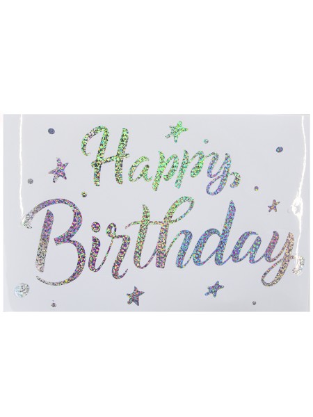 Наклейка Happy Birthday (лазерные точки) 19,5 х30 см жемчужный перелив голография
