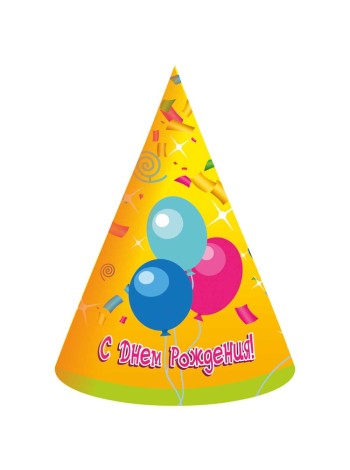 Колпак бумага С ДР Шары и серпантин набор 6 шт