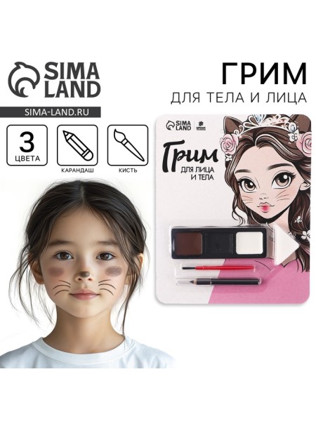 Грим Кошечка для лица и тела