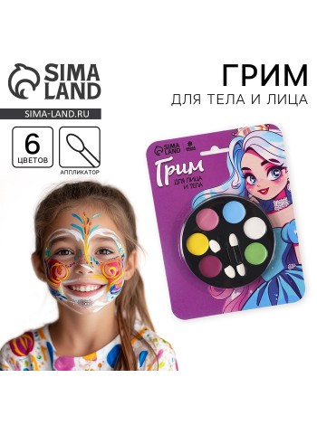 Грим Принцесса для лица и тела