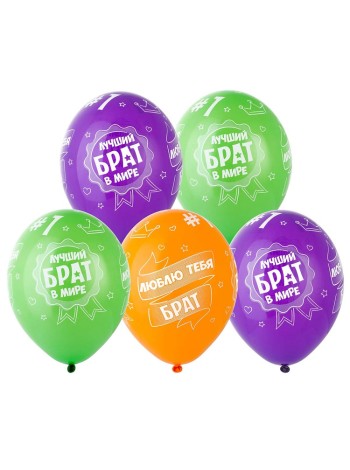 14"шелкография пастель Лучший Брат шар воздушный