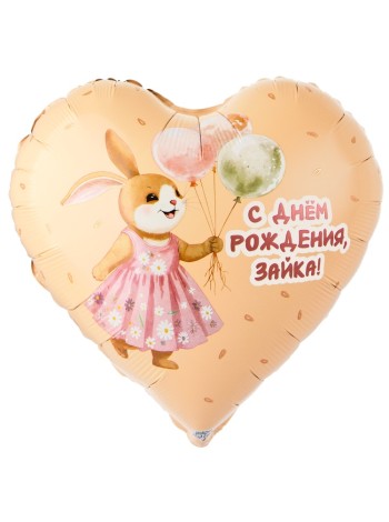 Фольга шар РУС С ДР Зайка с шариками 18"/46 см