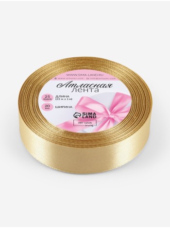 Лента атлас 2,5 см х25 ярд цвет золотой №204