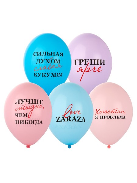 14"шар воздушный с рисунком Love Zaraza 2цв