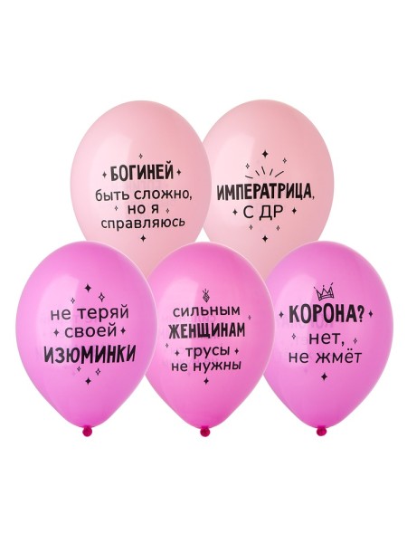 14"шар воздушный с рисунком Моей сказочной бабе